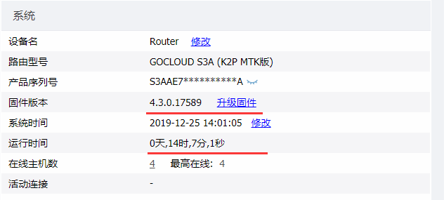 TIM截图20191225140139.png