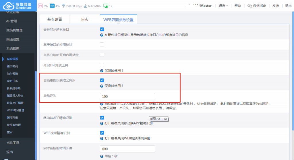 微信截图_20200101112917.png