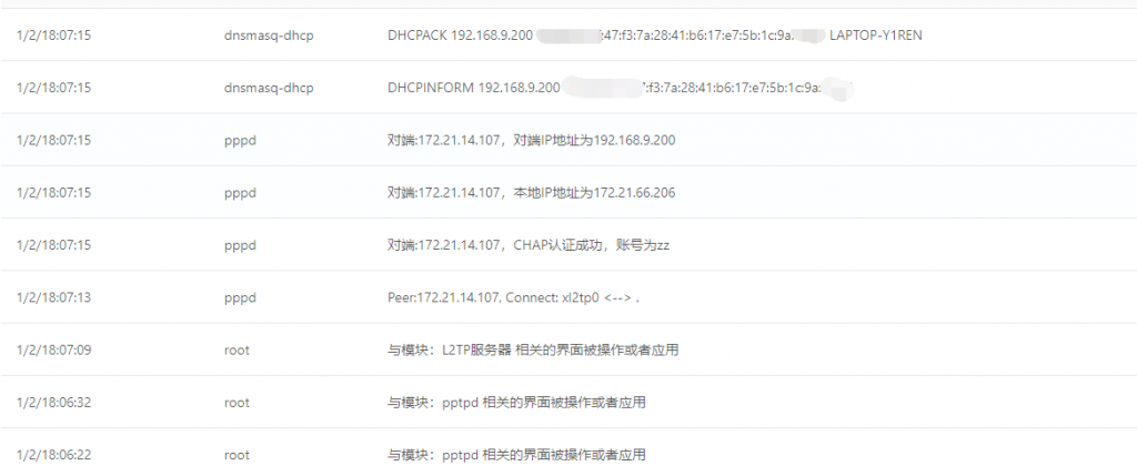 9.200-9.210，认证之后出现dhcp模块日志