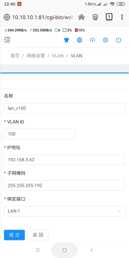 我是新ui 老版本在高级设置>vlan>生成一个虚拟接口
