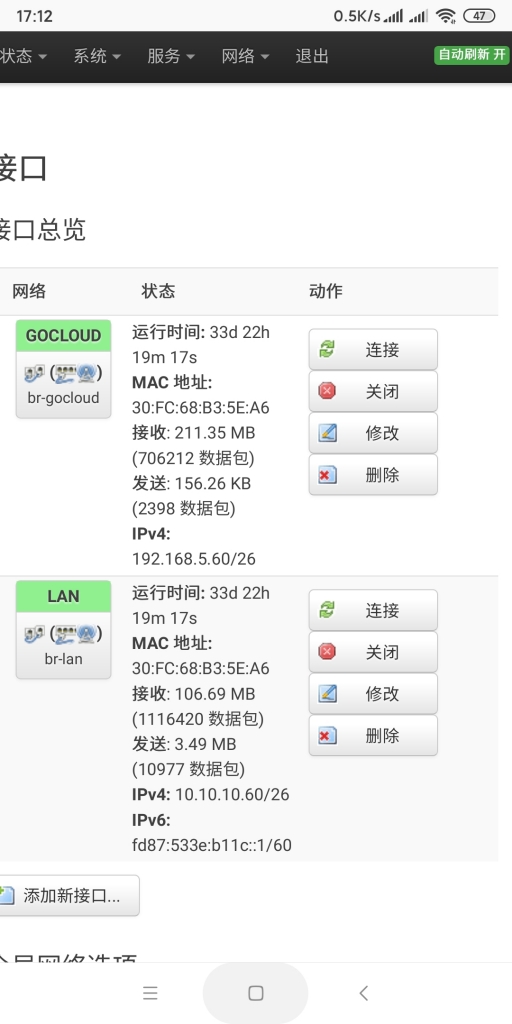 多的接口我删了  不知道用wan口行不行