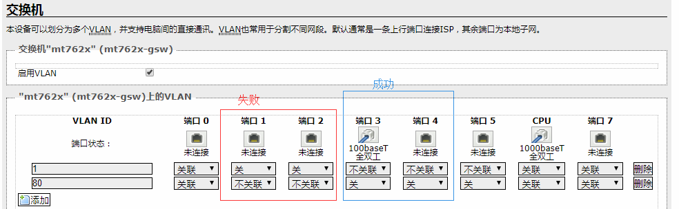 交换机.png