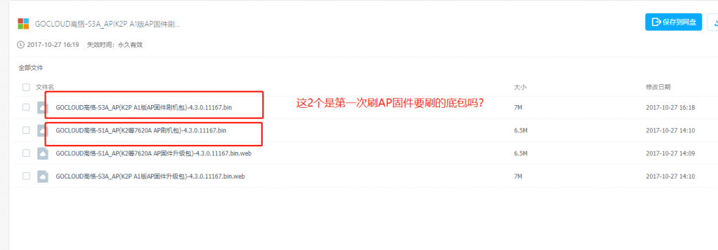 微信截图_20200204203726.png