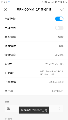 Screenshot_2020-02-19-13-03-10-716_com.android.settings.png