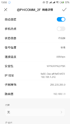 Screenshot_2020-02-19-13-55-17-369_com.android.settings.png