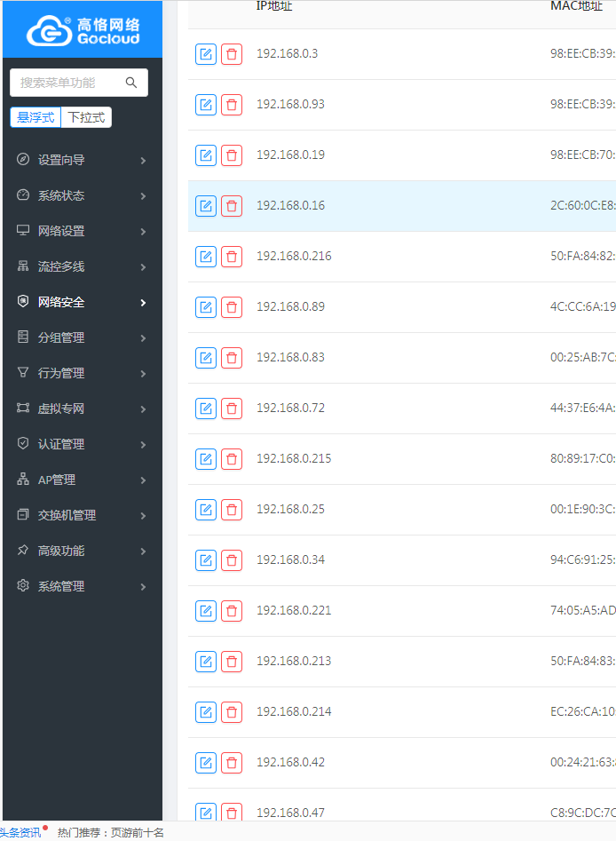 IP 乱序