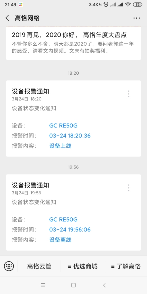 Screenshot_2020-03-24-21-49-16-594_com.tencent.mm.jpg