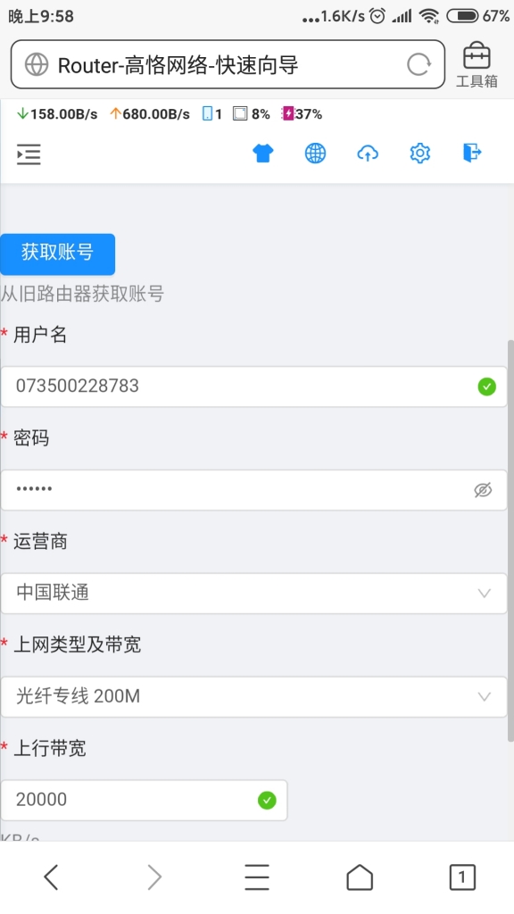 Screenshot_2020-03-29-21-58-12-166_com.tencent.mtt.jpg