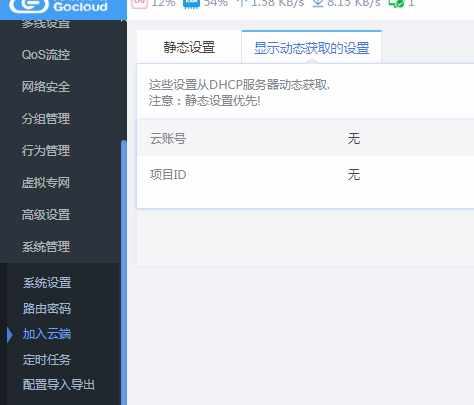 加入云端.png