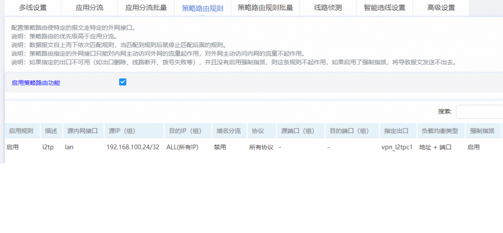 策略设置.png