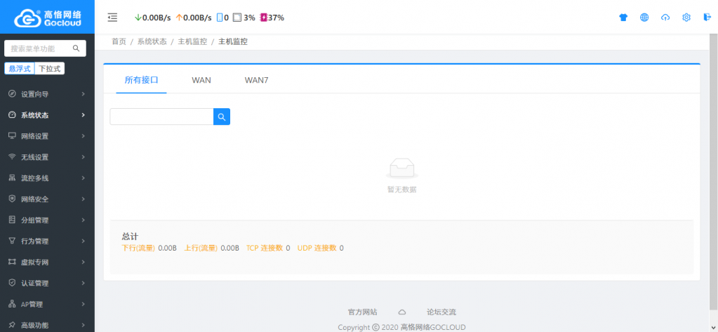 火狐截图_2020-05-05T08-03-14.445Z.png