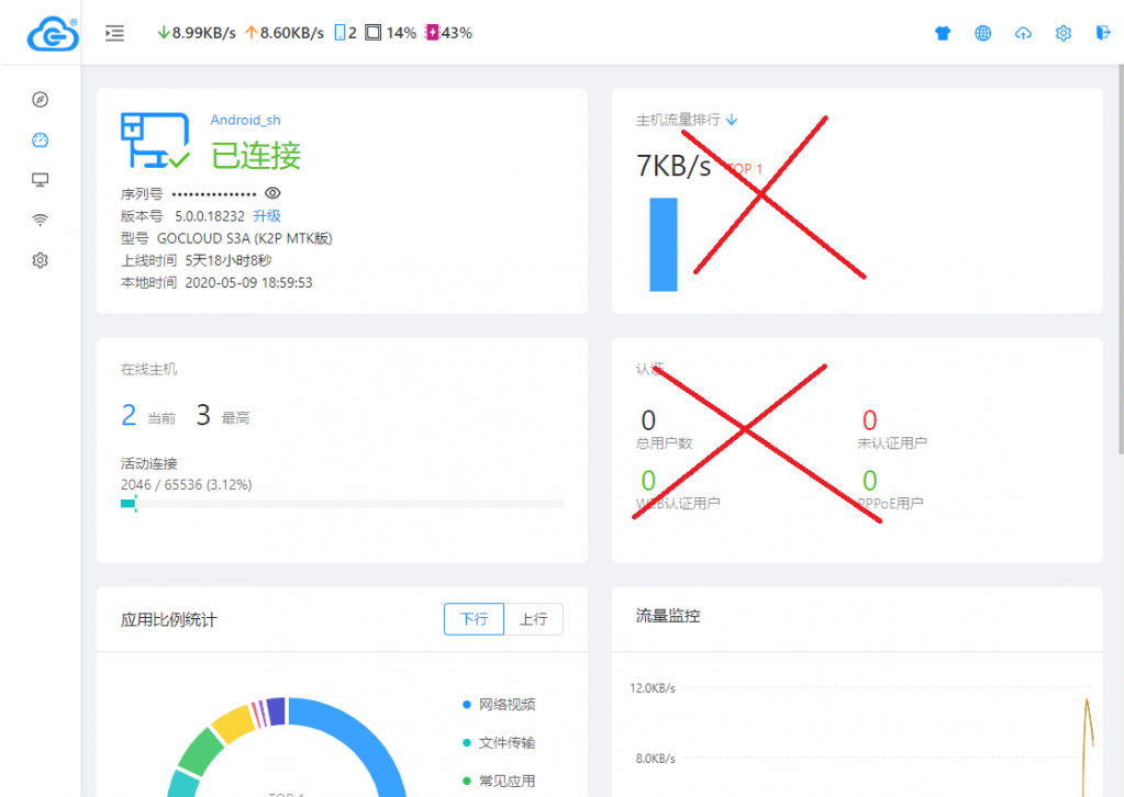 搜狗截图20200509190000.png