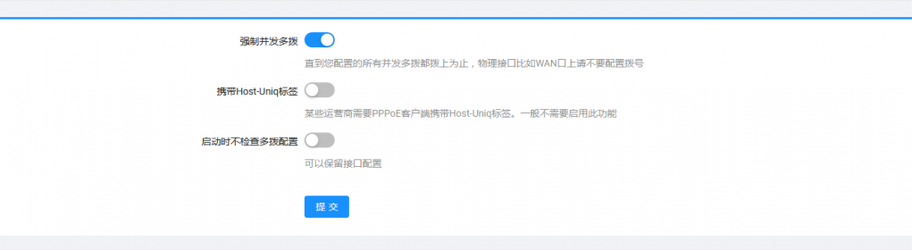 以前这里有四个选项，现在只有三个了？