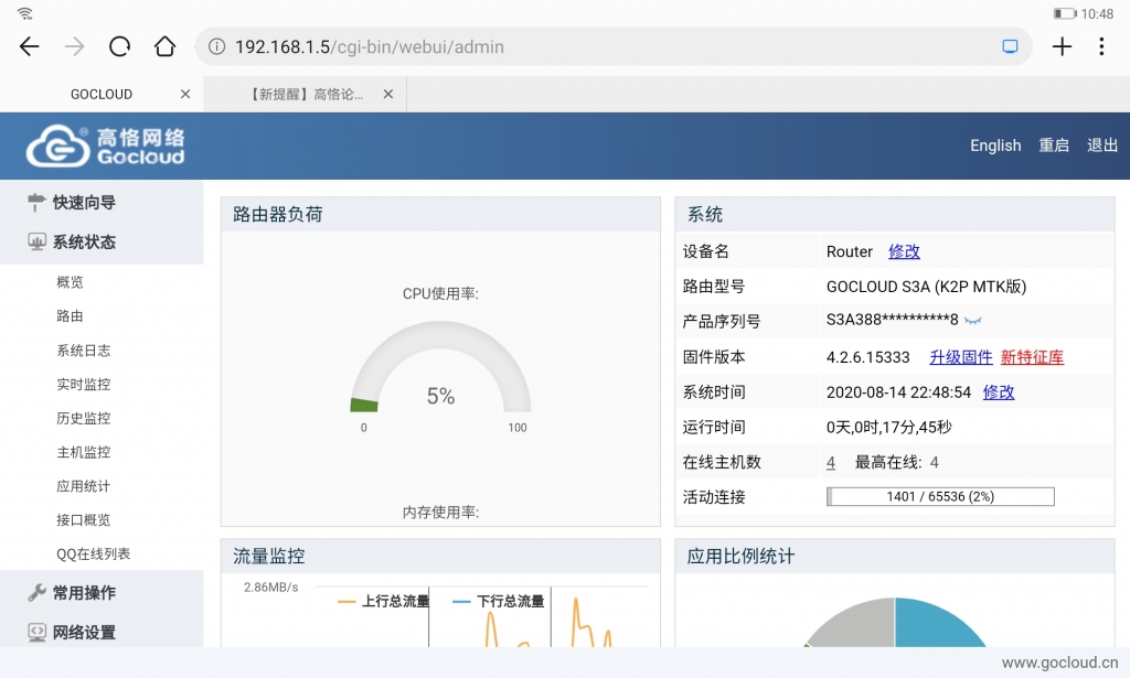 Screenshot_20200814_224857_com.huawei.browser.jpg