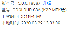 QQ截图20200829133316.png