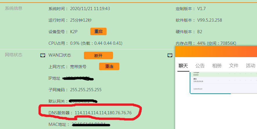 QQ图片20201122232728.png