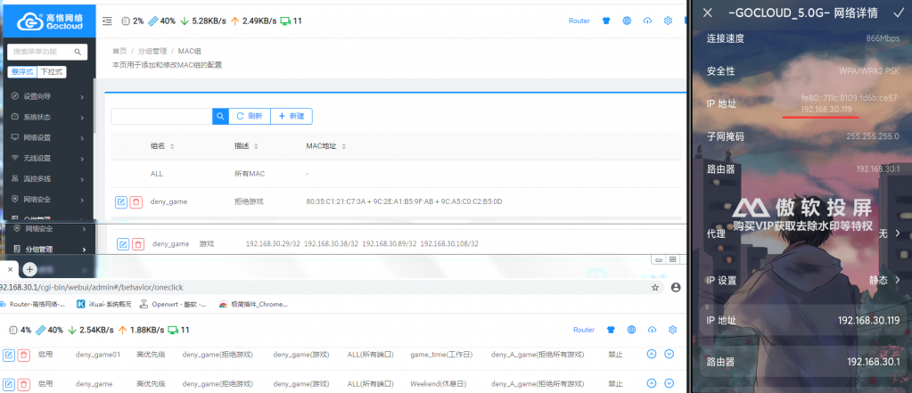 静态修改ip