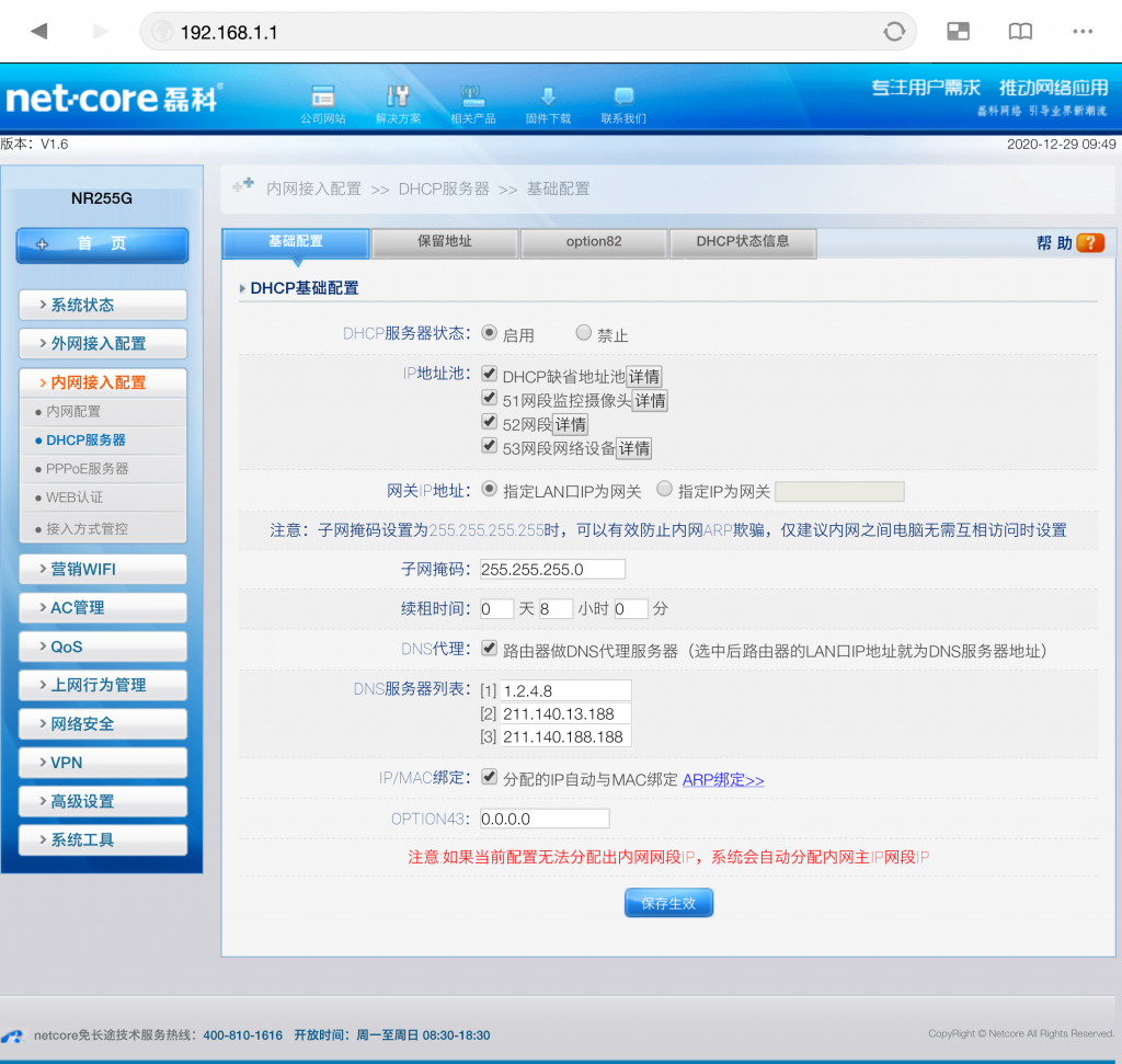 Screenshot_2020-12-29-09-50-06-271_浏览器.png