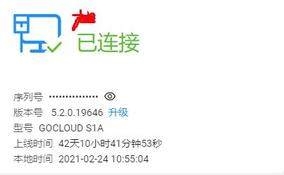 主界面