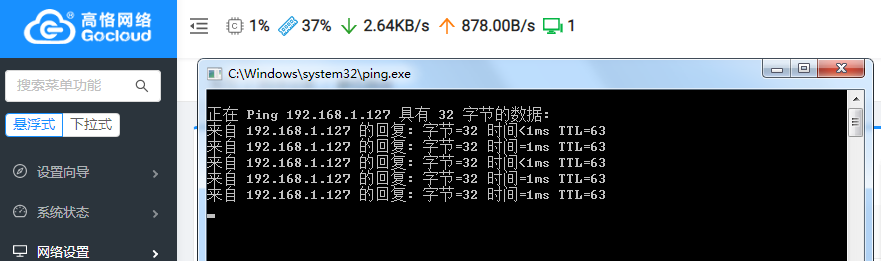 可以ping通totolink路由地址