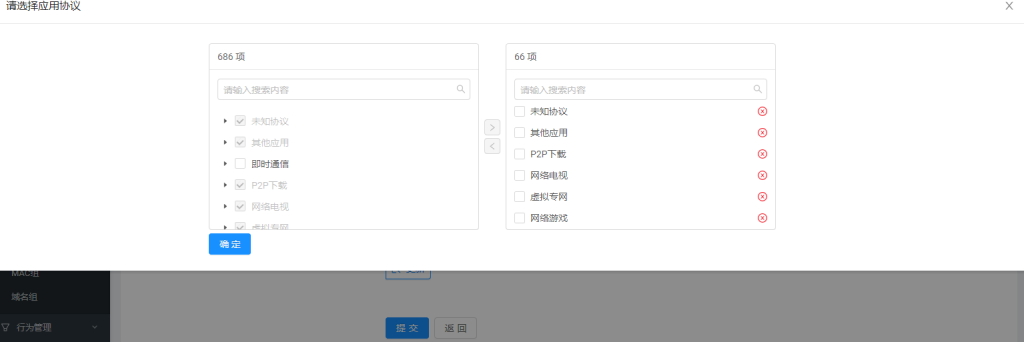 3-应用组2 .png