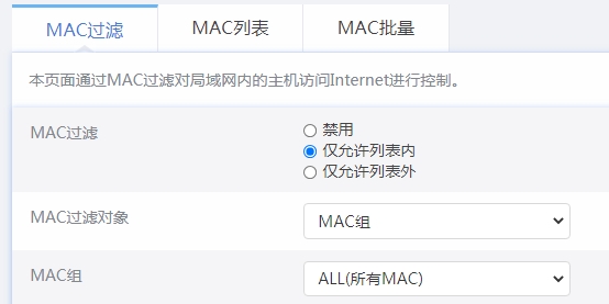 MAC过滤.jpg