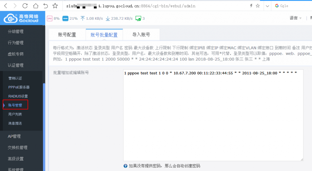 hidao.org_2021-10-27_11-21-28.png