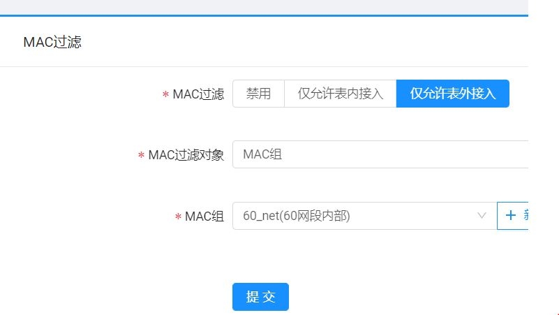 mac过滤.JPG