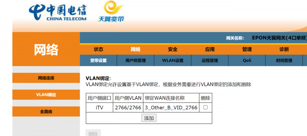 vlan.png