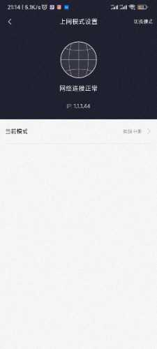 Screenshot_2022-02-21-21-14-38-327_com.xiaomi.router.jpg