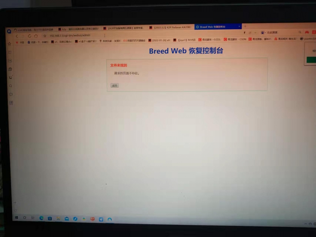 K2P错误.jpg