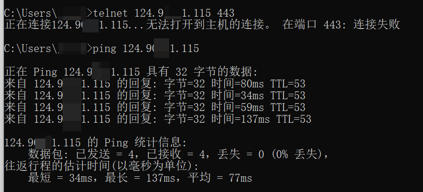 从外网可以ping通，但端口关闭