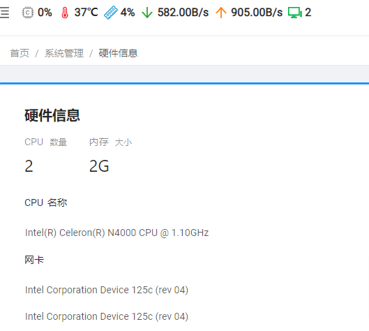 Router-高恪网络-硬件信息.png