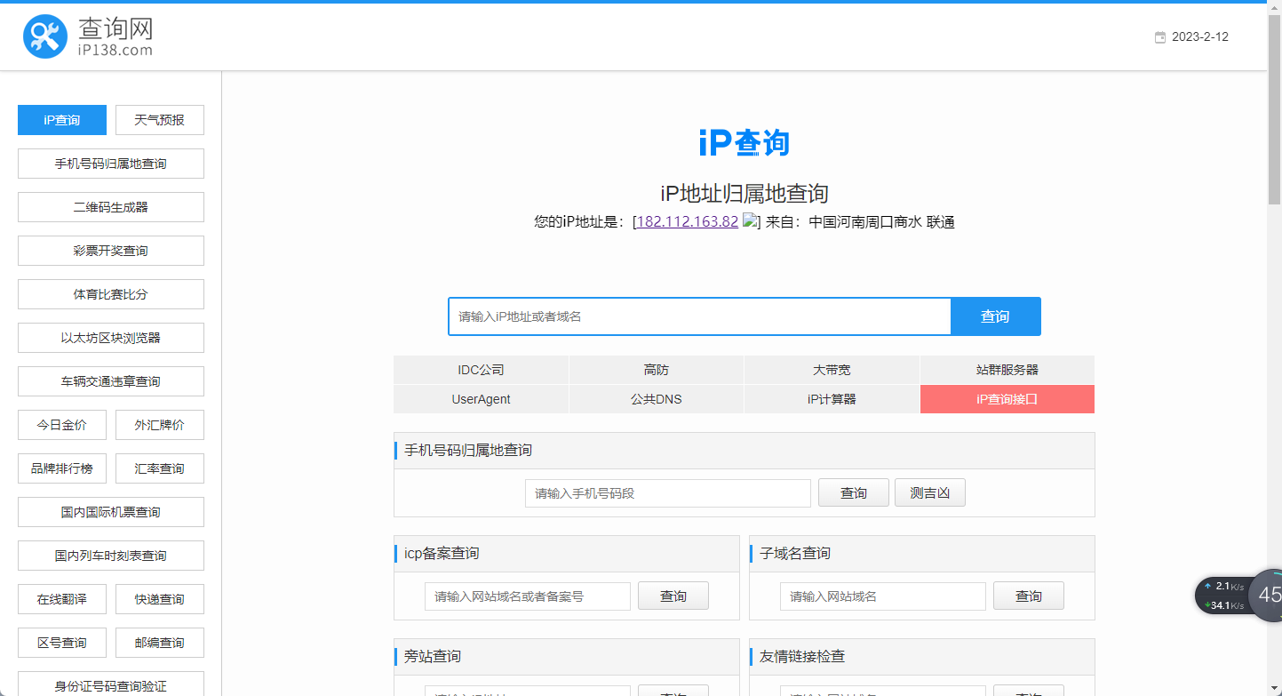 微信图片_20230212215614.png