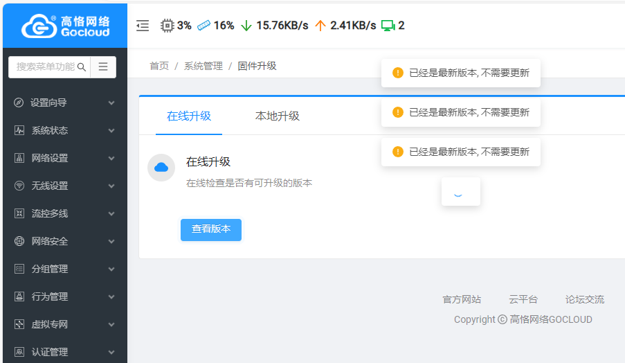 屏幕截图 2024-12-25 000059.png
