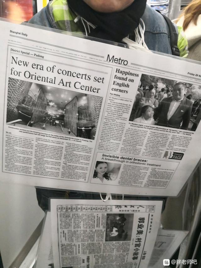 百度胖老师吧上海市公 安局轨道交通分局石宇玉老师求救 微信抖音快手百度贴吧百科图片视频知道搜索上海胖老 ...