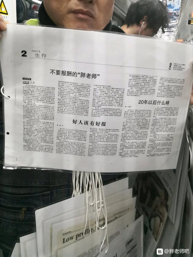 百度胖老师吧上海市公 安局轨道交通分局石宇玉老师求救 微信抖音快手百度贴吧百科图片视频知道搜索上海胖老 ...