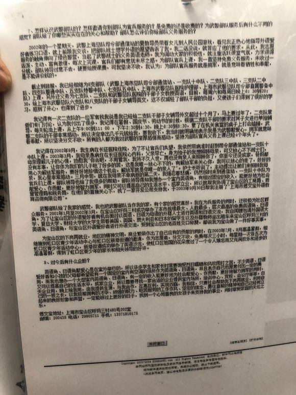 百度胖老师吧上海市公 安局轨道交通分局石宇玉老师求救 微信抖音快手百度贴吧百科图片视频知道搜索上海胖老 ...