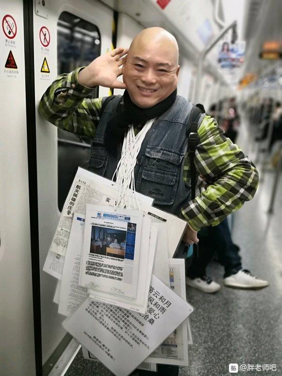 百度胖老师吧上海市公 安局轨道交通分局石宇玉老师求救 微信抖音快手百度贴吧百科图片视频知道搜索上海胖老 ...