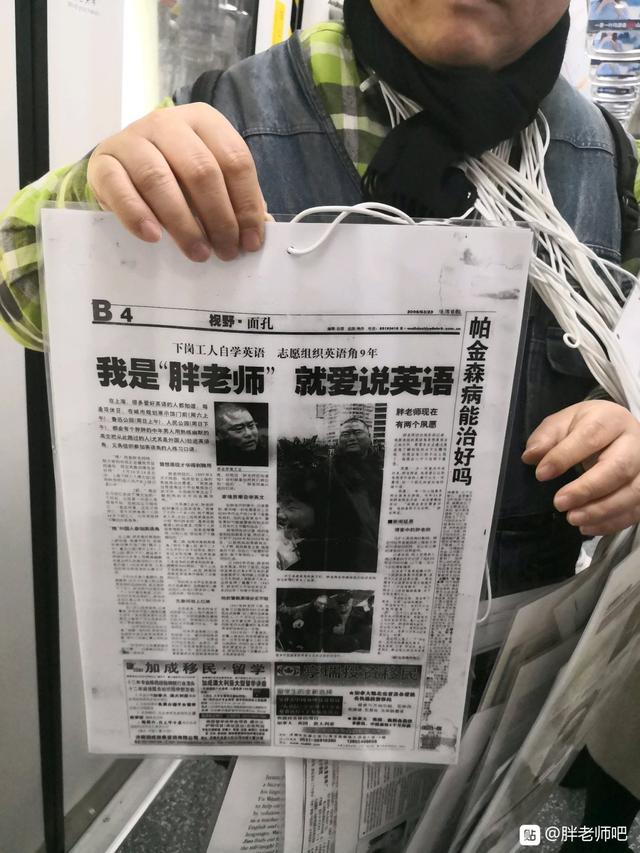 百度胖老师吧上海市公 安局轨道交通分局石宇玉老师求救 微信抖音快手百度贴吧百科图片视频知道搜索上海胖老 ...