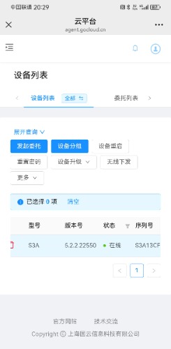 Screenshot_20260603_202954_com.tencent.mm.jpg