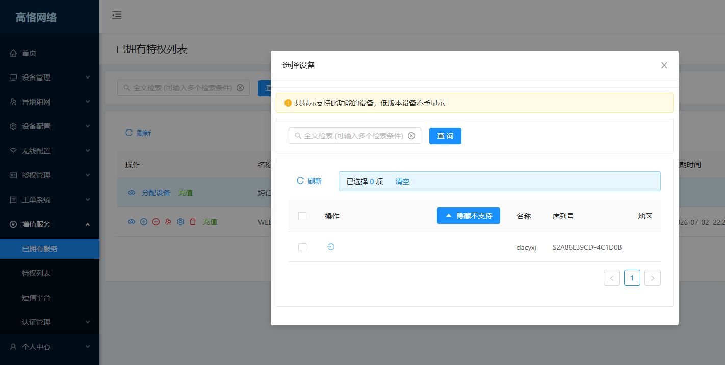 ScreenShot_2026-06-05_184128_277.png