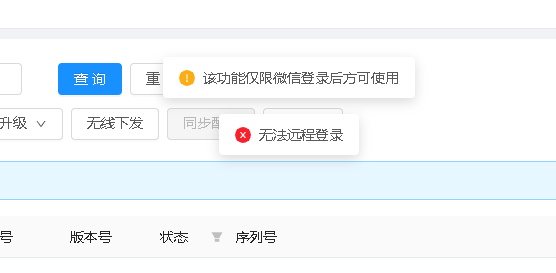 微信图片_20260730101947.png