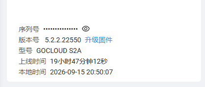 主路由