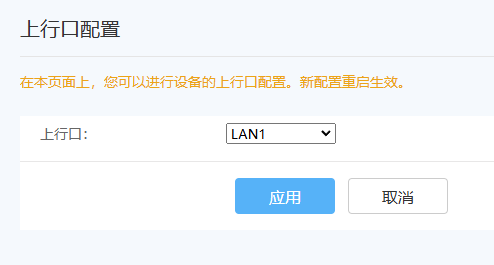 光猫上行口