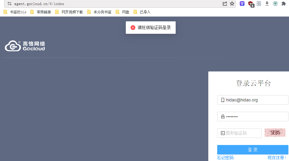 hidao.org_2026-10-3_20-53-27.png