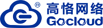 GOCLOUD高恪网络